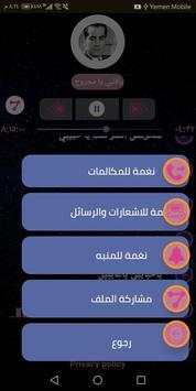 فريد الأطرش screenshot 6