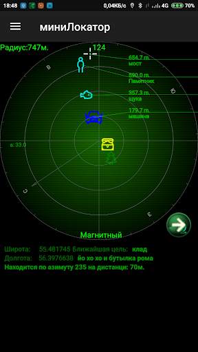 мини Локатор: офлайн GPS навигация скриншот 1