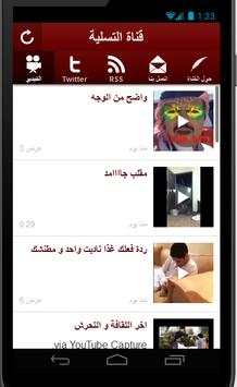 Funny Channel screenshot 1