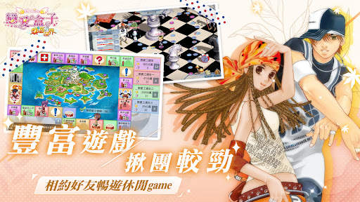 戀愛盒子M screenshot 4