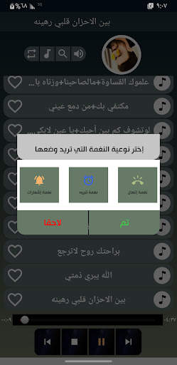 اغاني صلاح الاخفش 2024 بدون نت screenshot 7