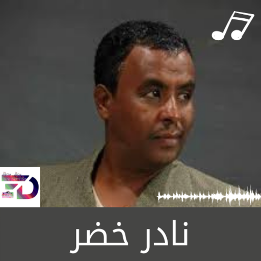 Songs by Nader Khadr icon