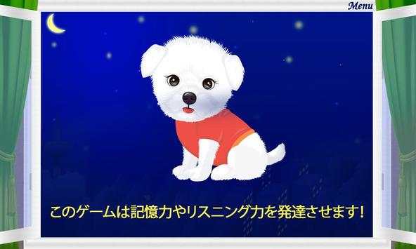 子供のための点と点を結ぶ screenshot 5