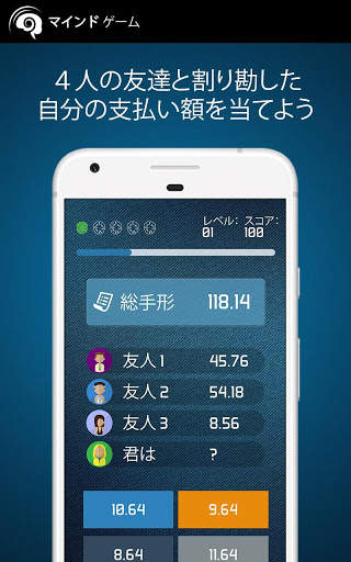 マインドゲーム screenshot 5