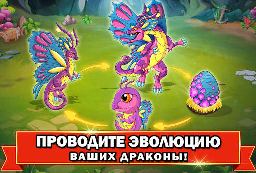 Dragon Battle скриншот 5