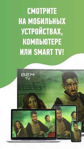 Bem TV screenshot 5