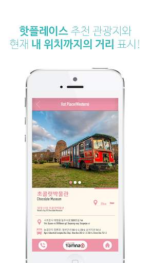 Jeju in my hands screenshot 4