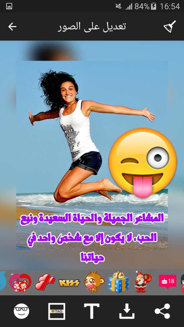 الكتابة على الصور بخطوط جميلة 4 تصوير الشاشة