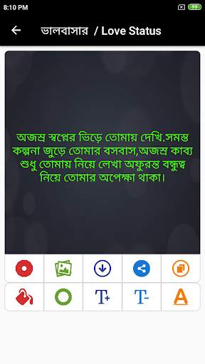Bengali Shayari screenshot 8