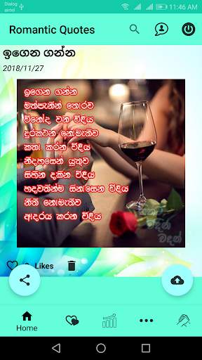 හිතට වදින වදන් screenshot 3