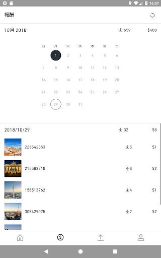Shutterstock Contributor screenshot 9