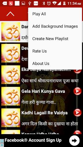 Marathi Vitthal Songs screenshot 9