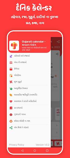 Gujarati Calendar - Panchang screenshot 5