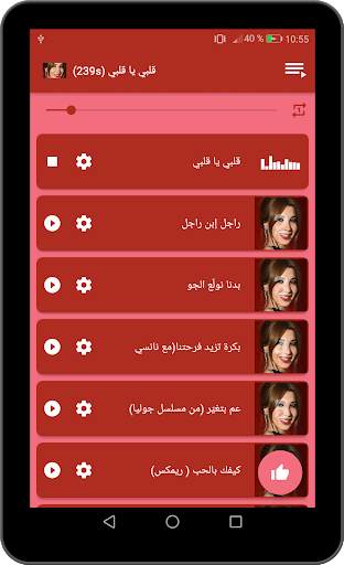 اغاني نانسي عجرم الجديدة والقديمة 2021 بدون انترنت screenshot 15