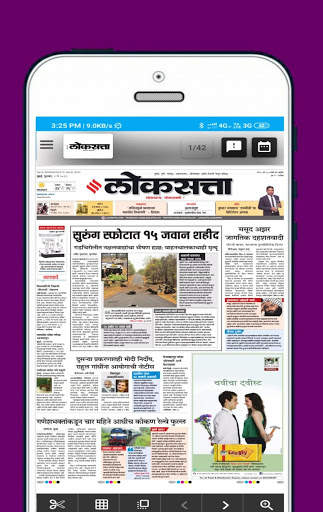 Marathi news paper apps screenshot 2