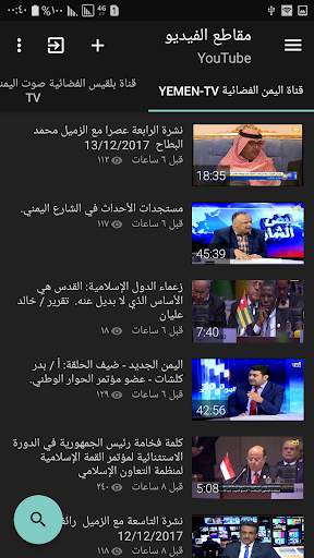 Yemen News | Newspapers screenshot 11