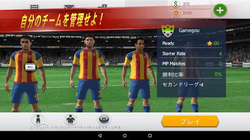 Soccer Shootout screenshot 10