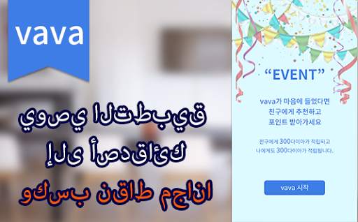 vava - دردشة فيديو عشوائية 3 تصوير الشاشة