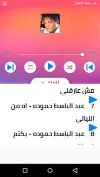 شعبيات زمان اغاني شعبية متنوعة بدون نت 2020 5 تصوير الشاشة