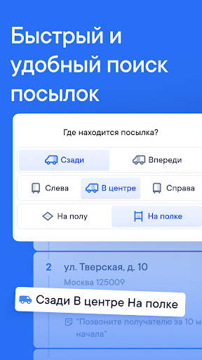 Планировщик маршрутов Circuit скриншот 5