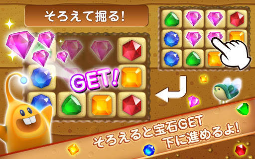 ダイヤモンドディガー screenshot 14