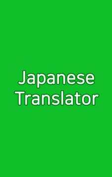 Japanese Translator скриншот 1