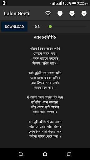 Lalon Geeti (Lyrics   Audio) screenshot 3