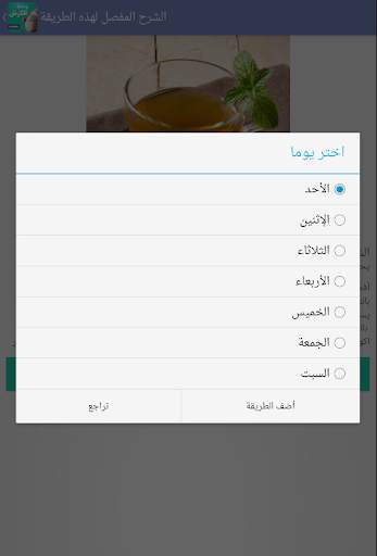 كل طرق إزالة الكرش والتخسيس screenshot 20