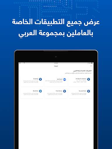 Elaraby ForYou screenshot 10