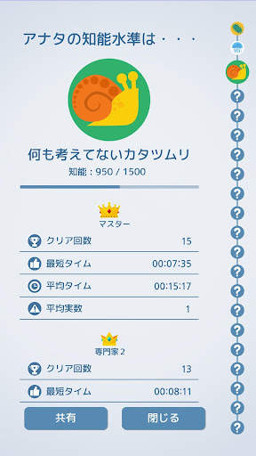 頭脳訓練ナンプレ screenshot 2
