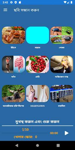 মস্তিষ্ক প্রশিক্ষণ screenshot 2
