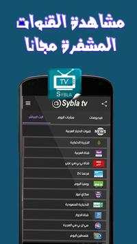Watch tv Live  Sybla Tv Prank screenshot 3