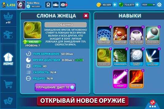 Tank Raid скриншот 3