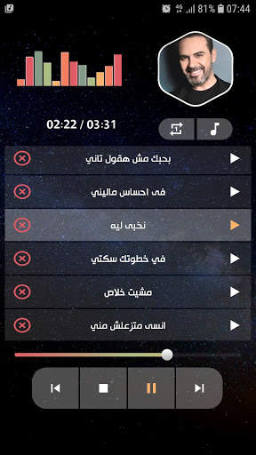وائل جسار بدون نت | 2022 screenshot 7