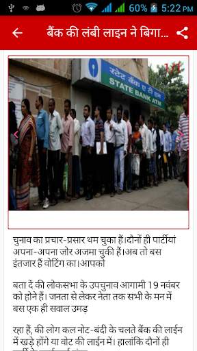 MP Breaking News in Hindi screenshot 6