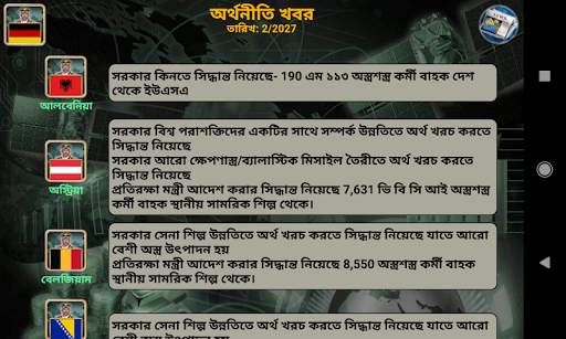 ইউরোপ সাম্রাজ্য screenshot 7