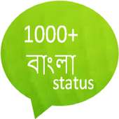bangla status sms logo