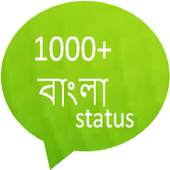 bangla status sms 1.2