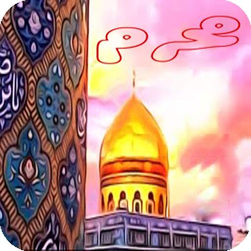 صور محرم متحركة للواتساب -2020 WA GIF App Muharram 1.1.5