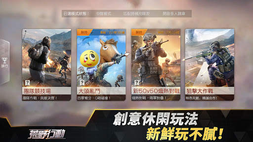 荒野行動-Knives Out screenshot 5