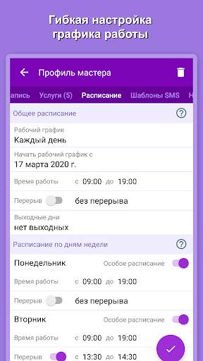 Bumpix - Запись клиентов скриншот 4