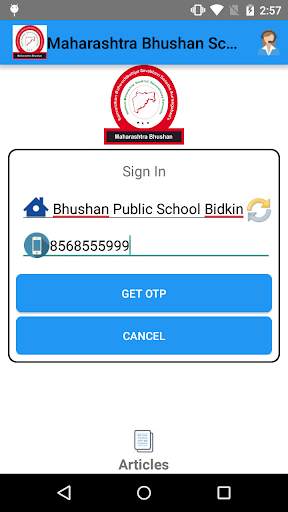 Maharashtra Bhushan School скриншот 1