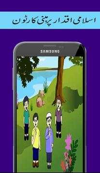 Islamic Cartoon for Kids 2016 screenshot 5