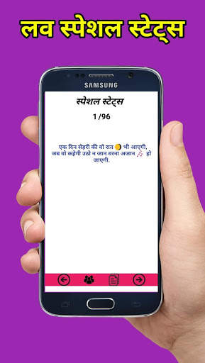 Islamic Status in Hindi   Juma Mubarak Status screenshot 2