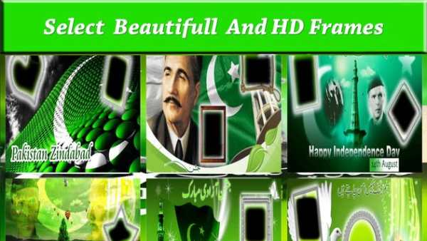 Pak Azadi Dual Photo Frames 2018 2 تصوير الشاشة
