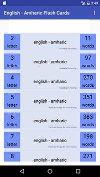 Eng Amharic Flash Cards screenshot 1