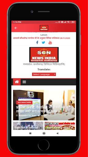 Scn News India screenshot 3