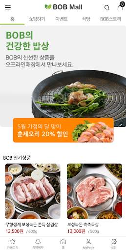 BOB Mall screenshot 1