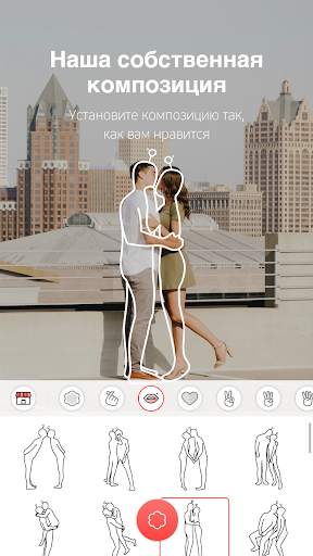 SOVS2 - Pose Camera скриншот 4