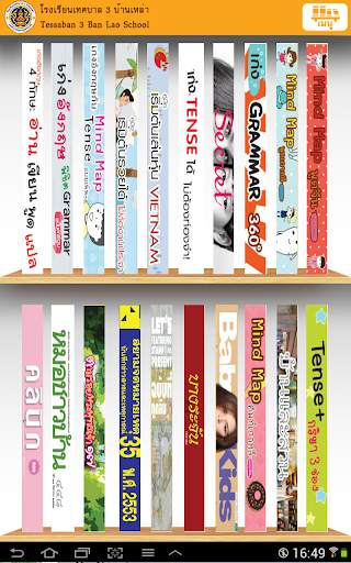 Thetsaban 3 Ban Lao School Digital Library скриншот 3